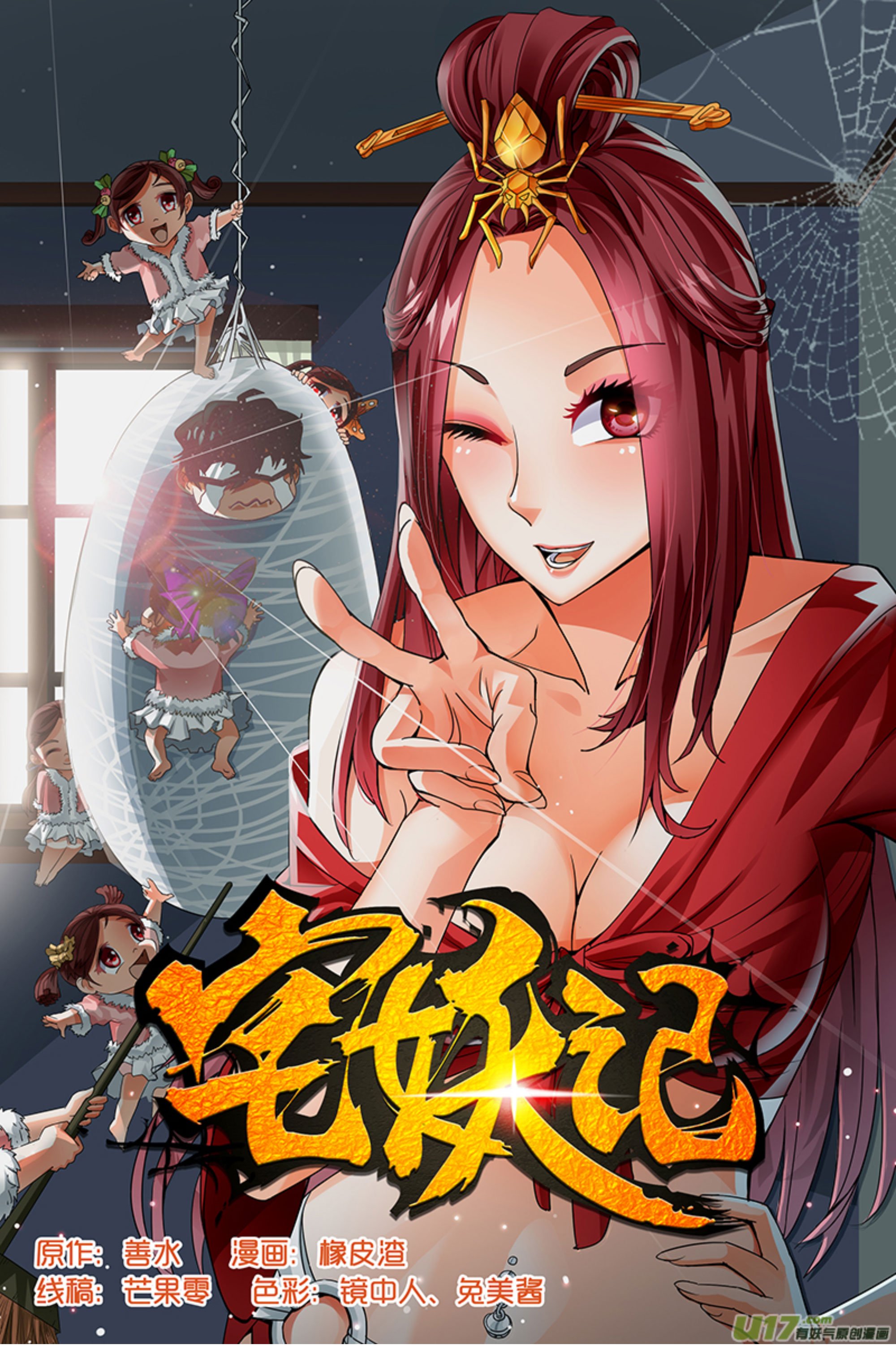 Demonic Housekeeper Chapter 0 3